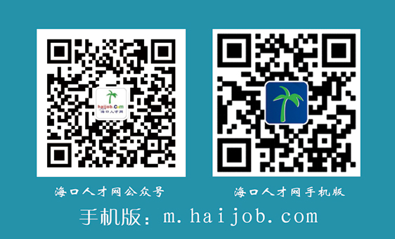 瓊海2022年春季網(wǎng)絡(luò)招聘會(huì)開(kāi)幕